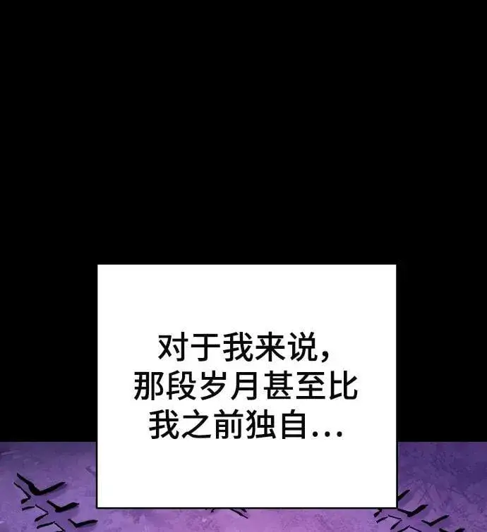 漫画《被迫成为玩家》第143话第15张图