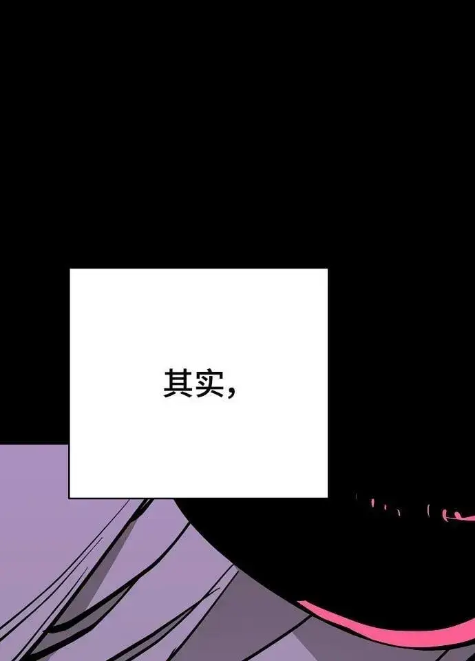 漫画《被迫成为玩家》第143话第18张图