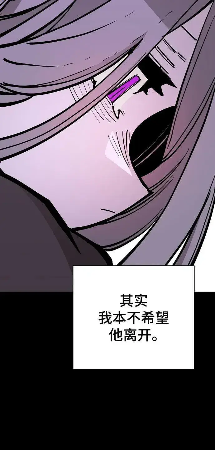 漫画《被迫成为玩家》第143话第19张图