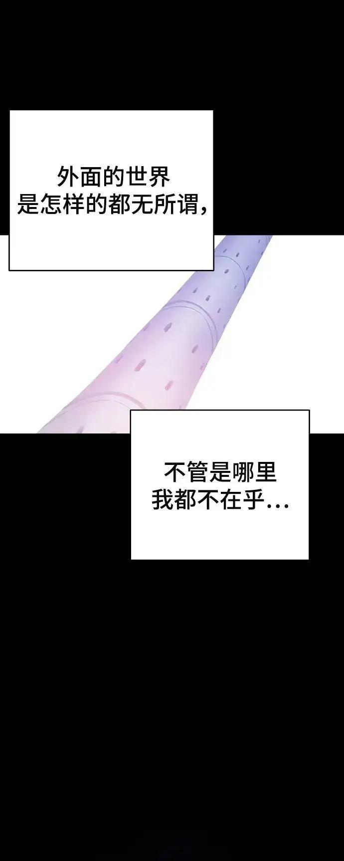 漫画《被迫成为玩家》第143话第20张图