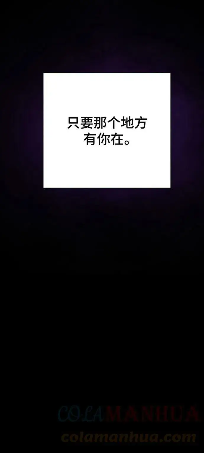 漫画《被迫成为玩家》第143话第21张图
