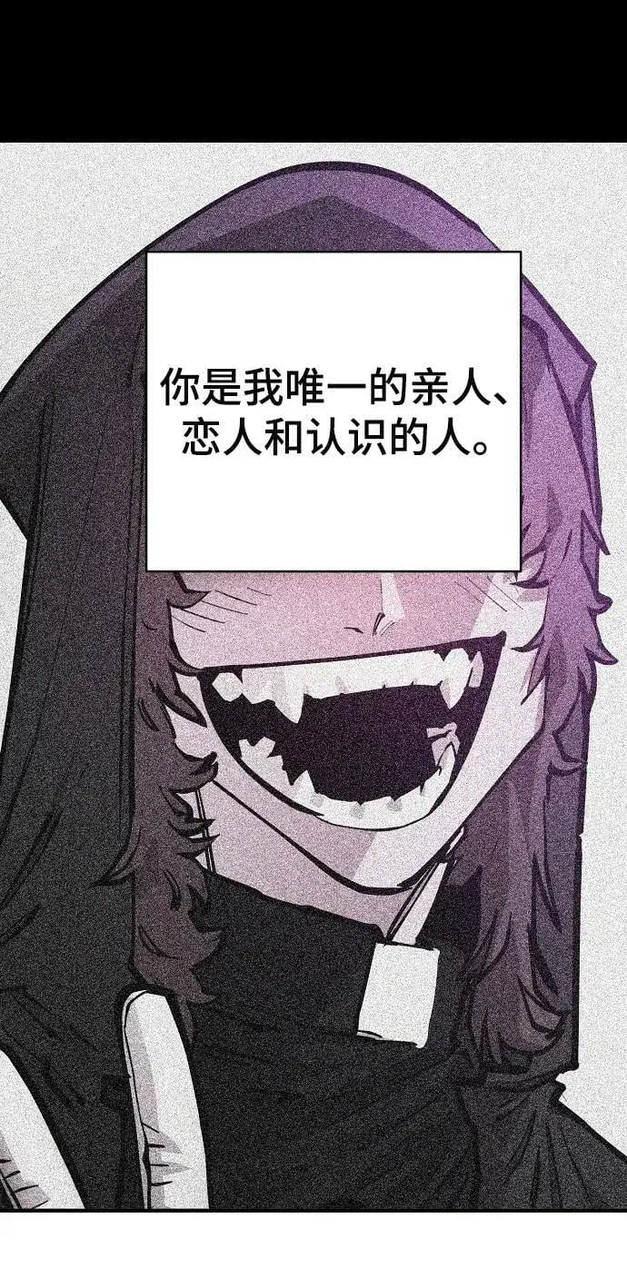 漫画《被迫成为玩家》第143话第22张图