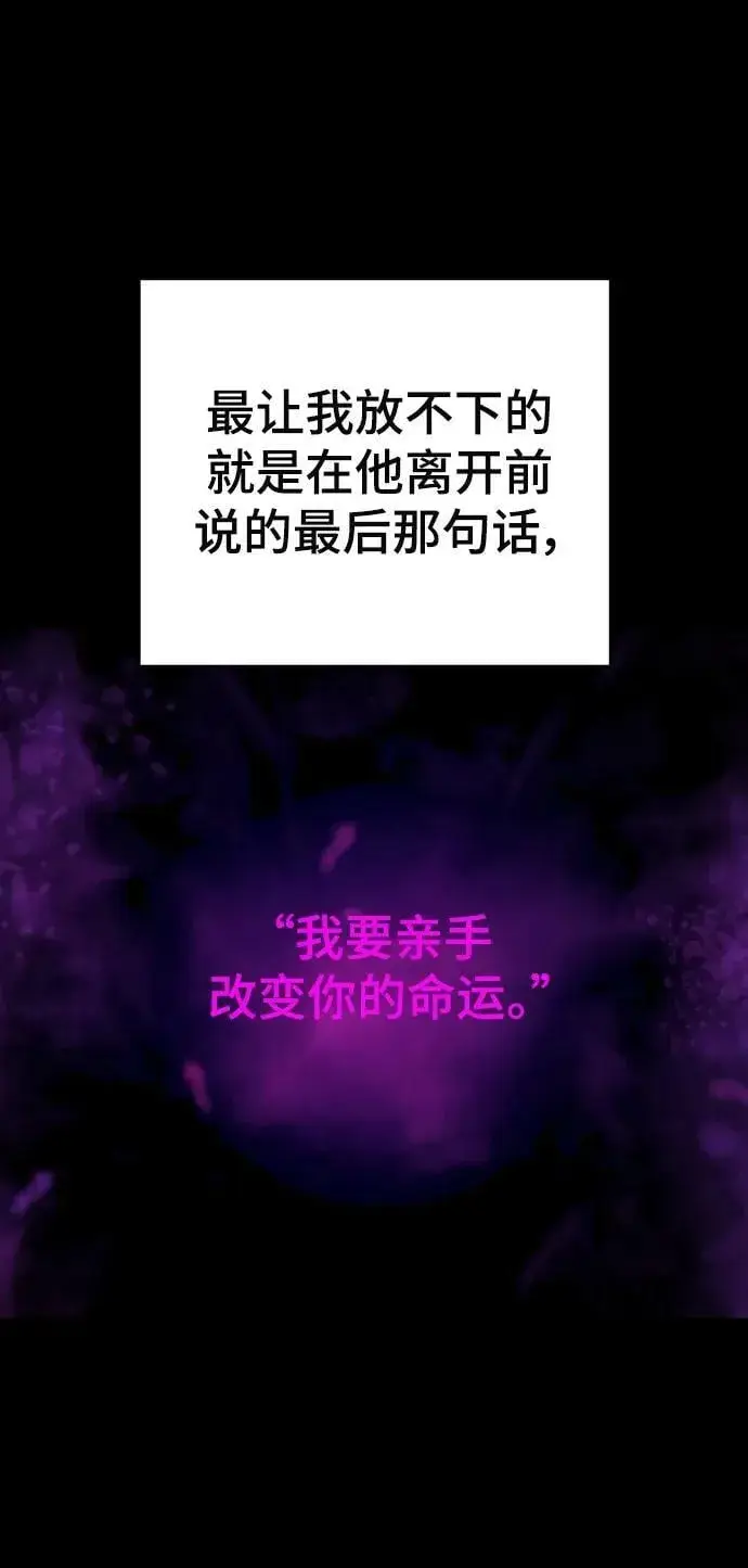 漫画《被迫成为玩家》第143话第26张图