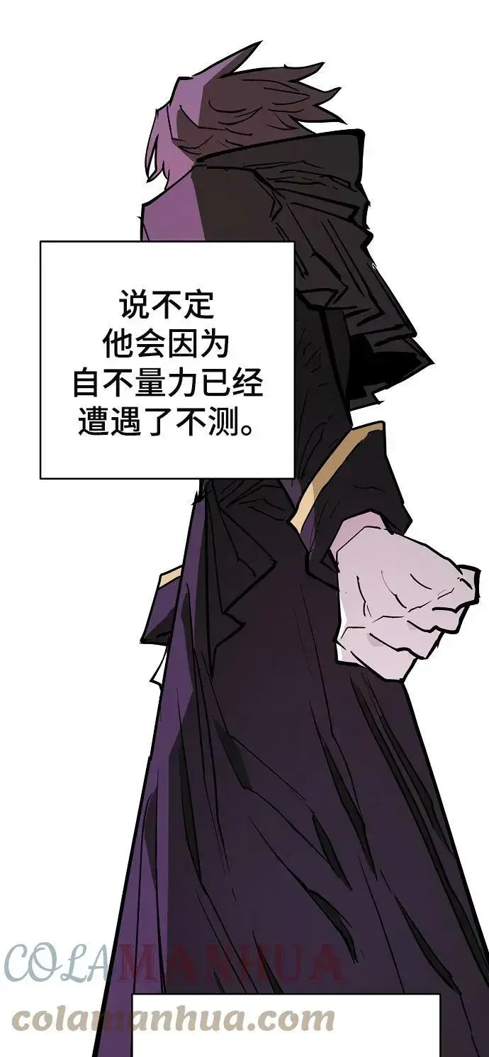 漫画《被迫成为玩家》第143话第29张图