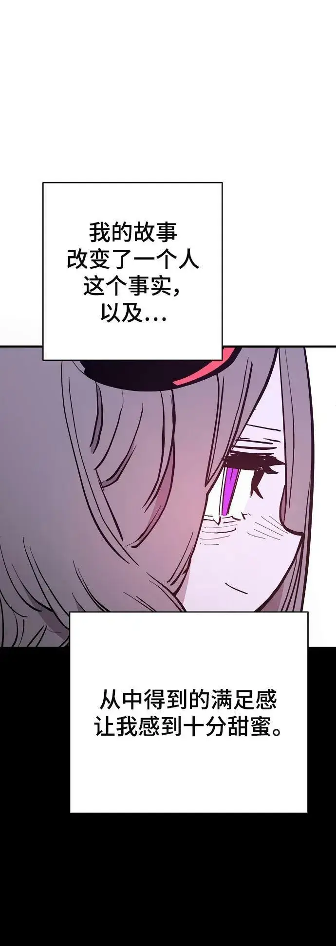 漫画《被迫成为玩家》第143话第31张图
