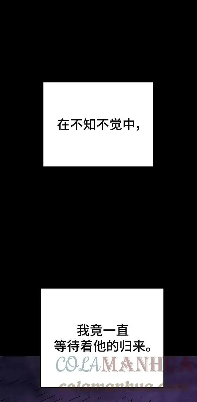 漫画《被迫成为玩家》第143话第33张图