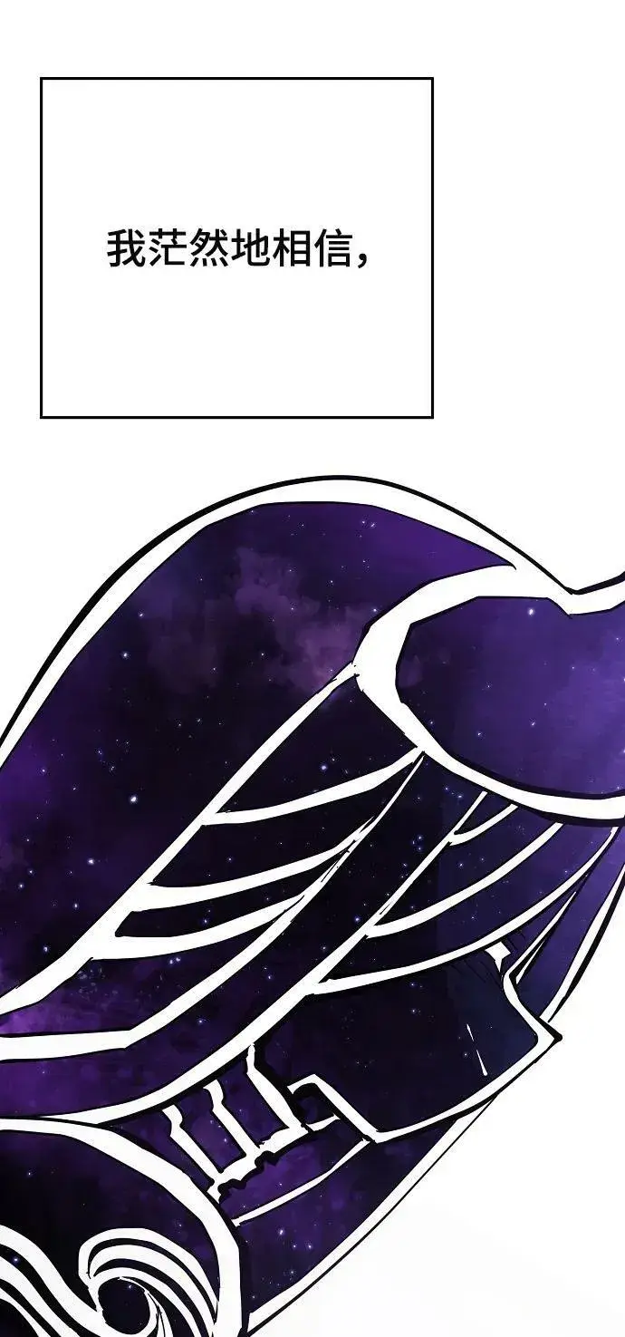 漫画《被迫成为玩家》第143话第35张图