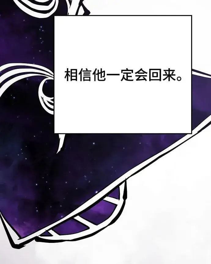 漫画《被迫成为玩家》第143话第36张图
