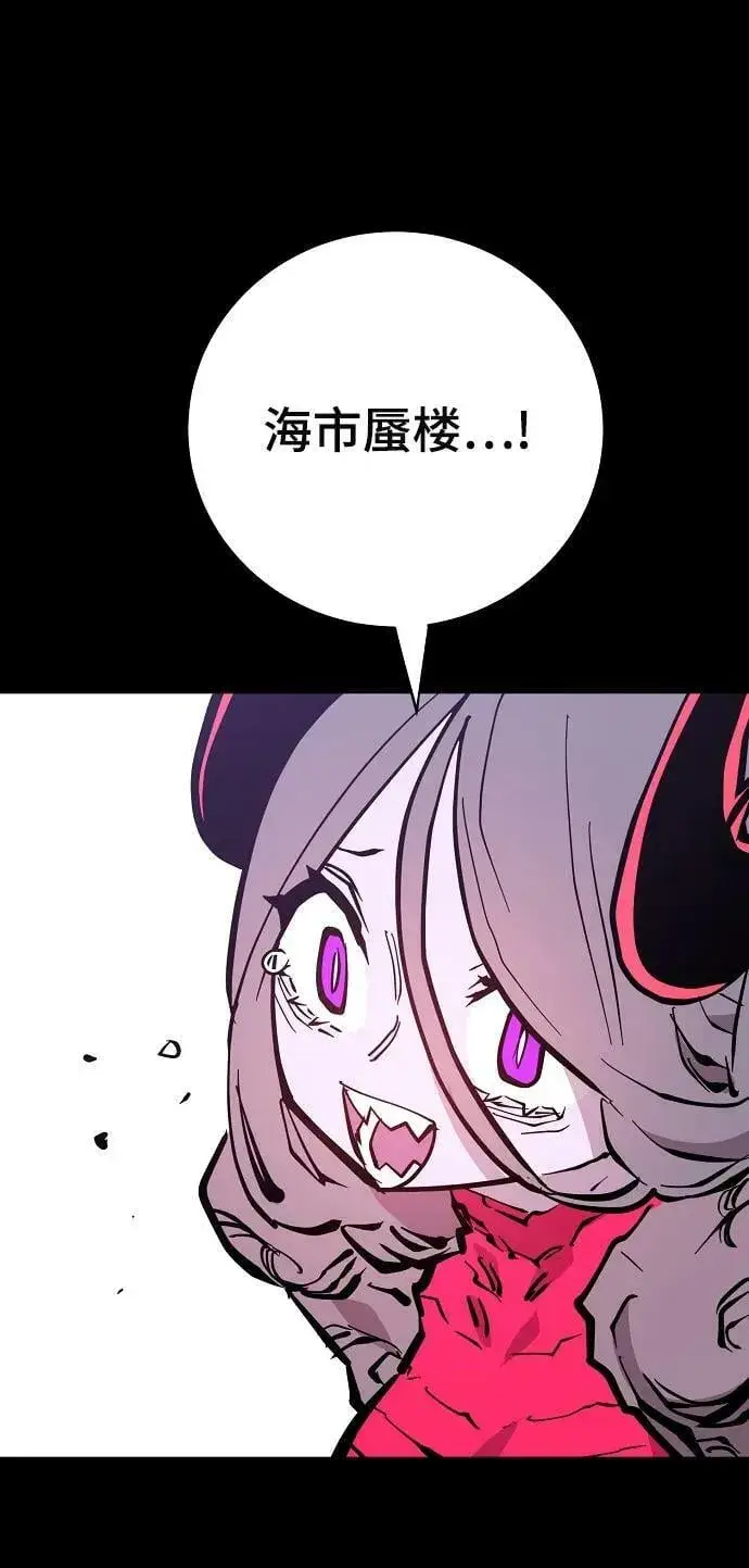 漫画《被迫成为玩家》第143话第38张图