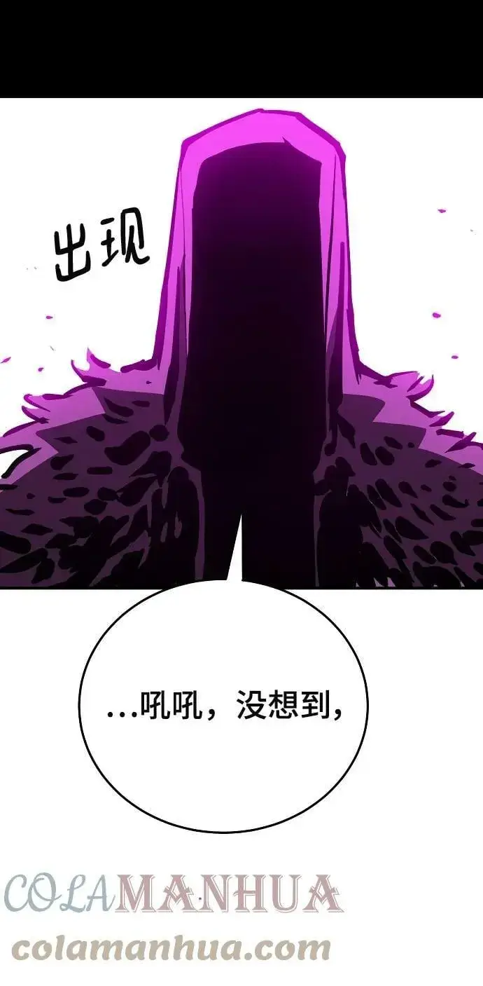 漫画《被迫成为玩家》第143话第41张图