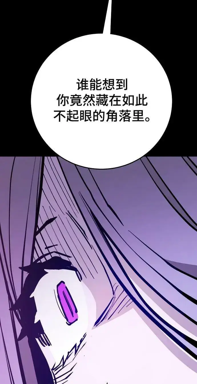 漫画《被迫成为玩家》第143话第43张图