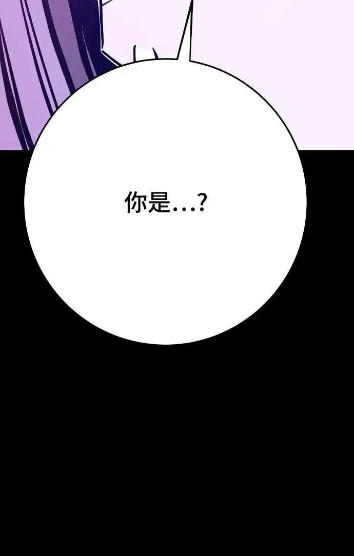 漫画《被迫成为玩家》第143话第44张图