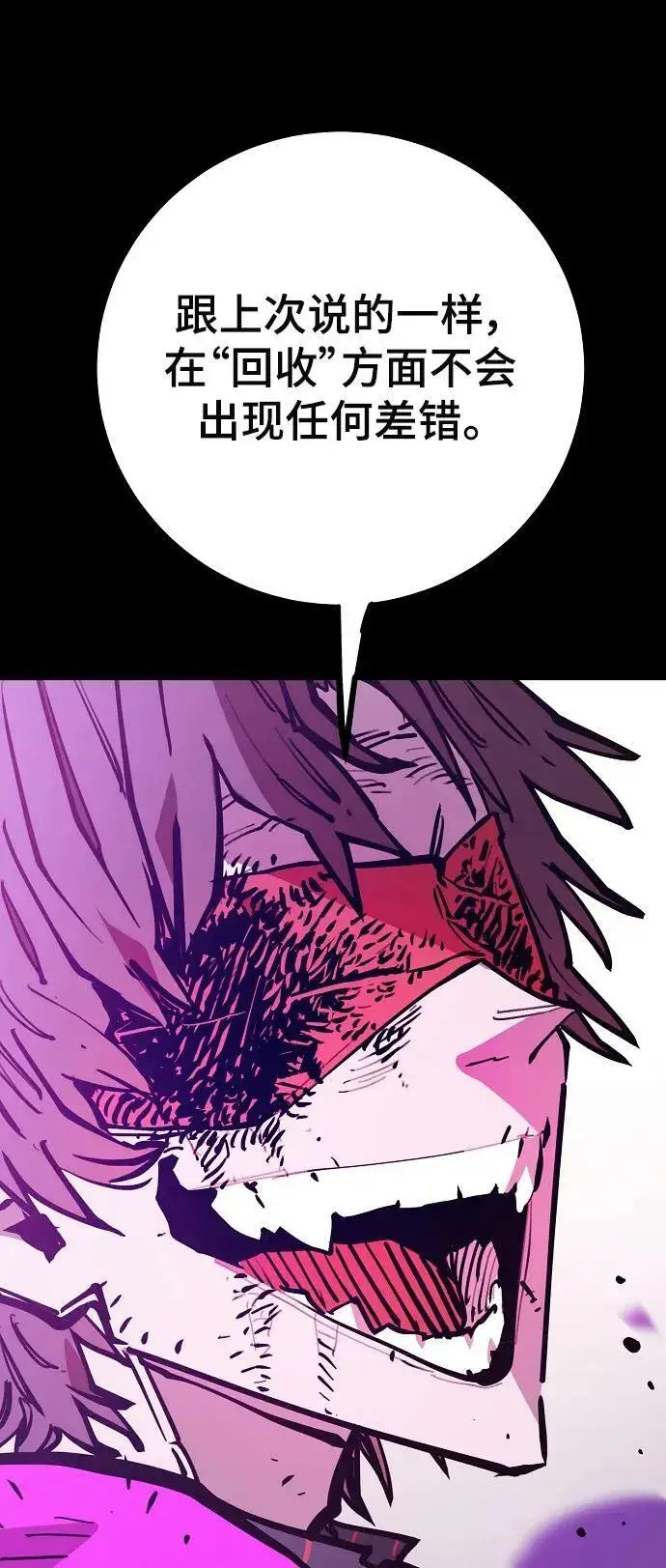 漫画《被迫成为玩家》第143话第46张图