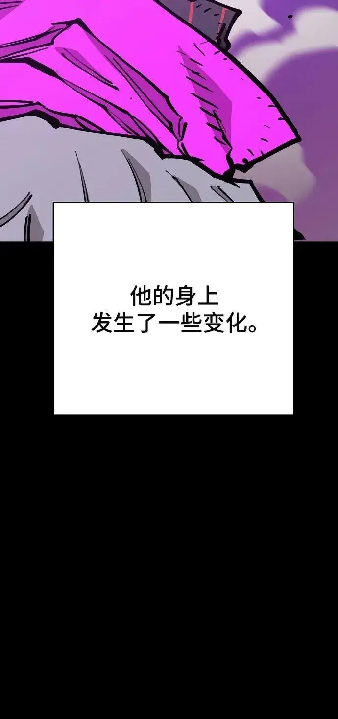 漫画《被迫成为玩家》第143话第47张图