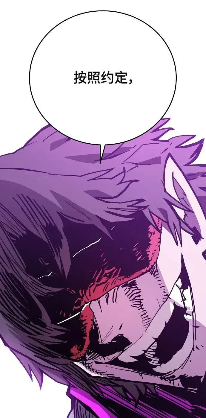 漫画《被迫成为玩家》第143话第50张图