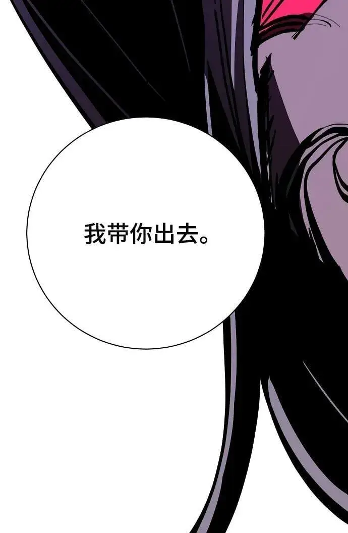 漫画《被迫成为玩家》第143话第52张图