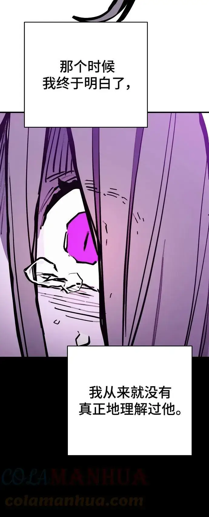 漫画《被迫成为玩家》第143话第53张图