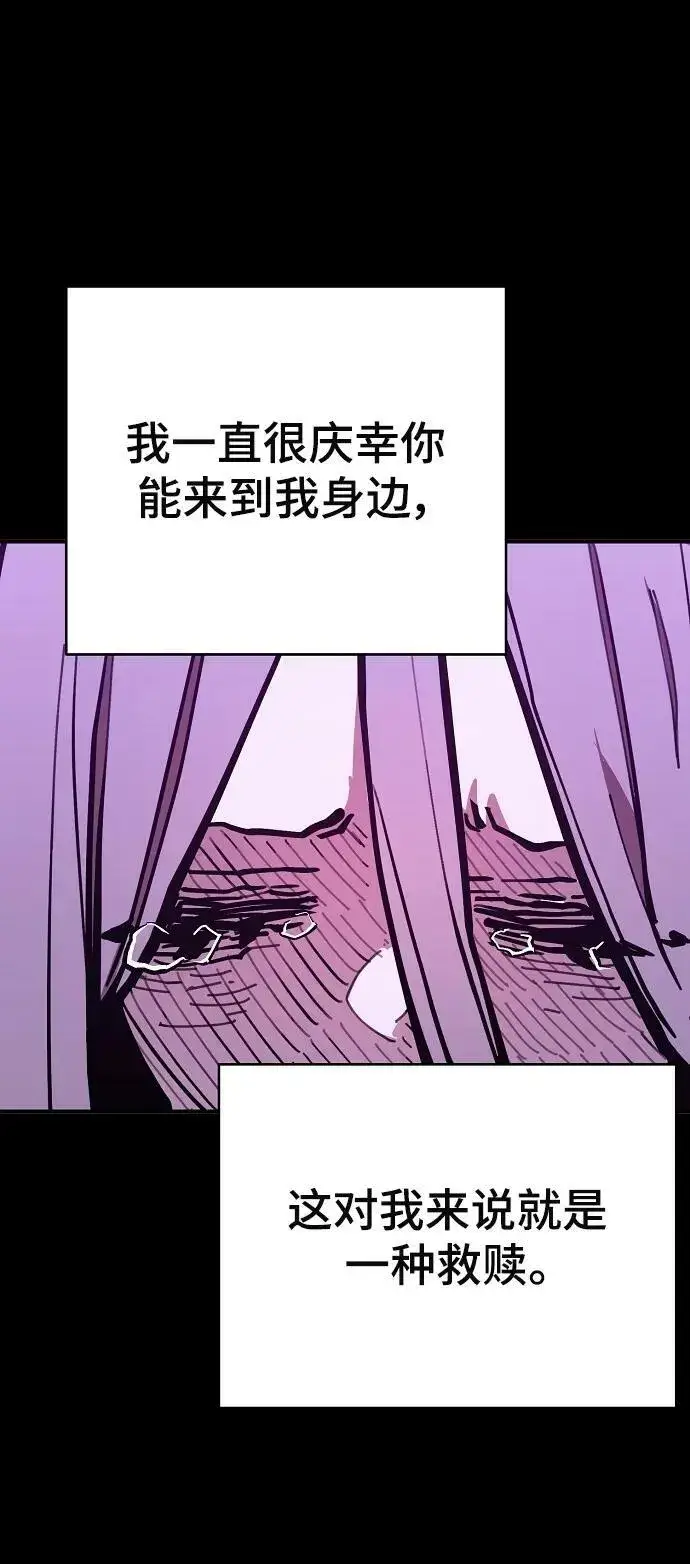 漫画《被迫成为玩家》第143话第54张图