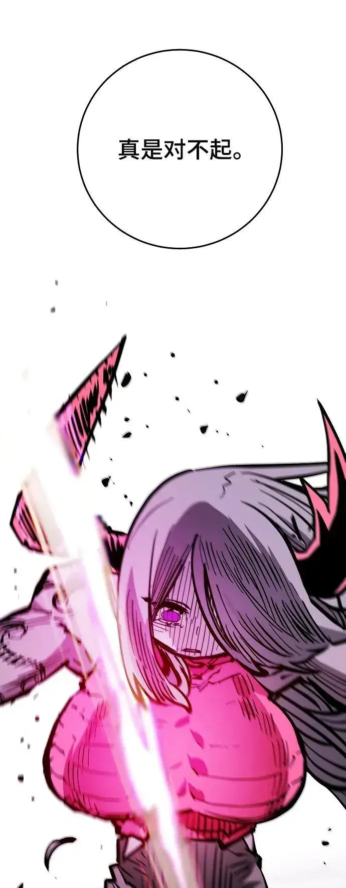 漫画《被迫成为玩家》第143话第59张图