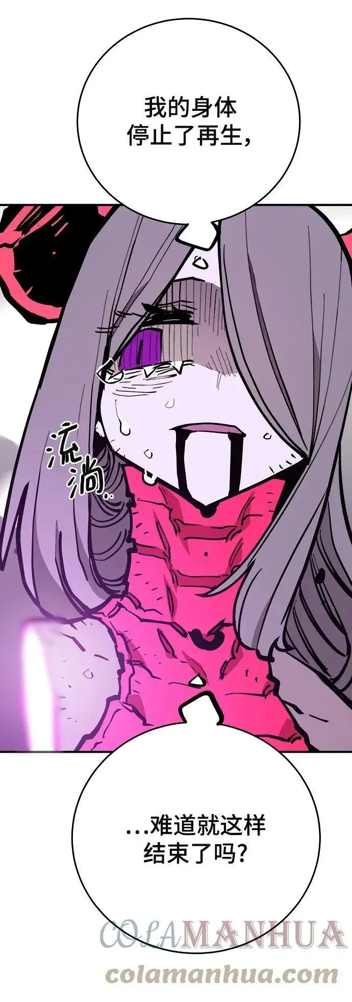 漫画《被迫成为玩家》第143话第61张图