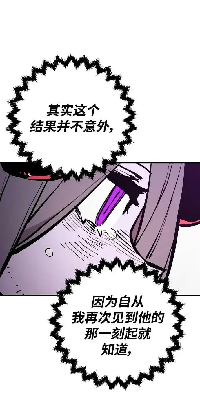 漫画《被迫成为玩家》第143话第62张图