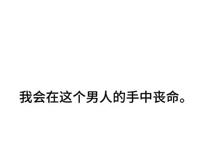漫画《被迫成为玩家》第143话第63张图