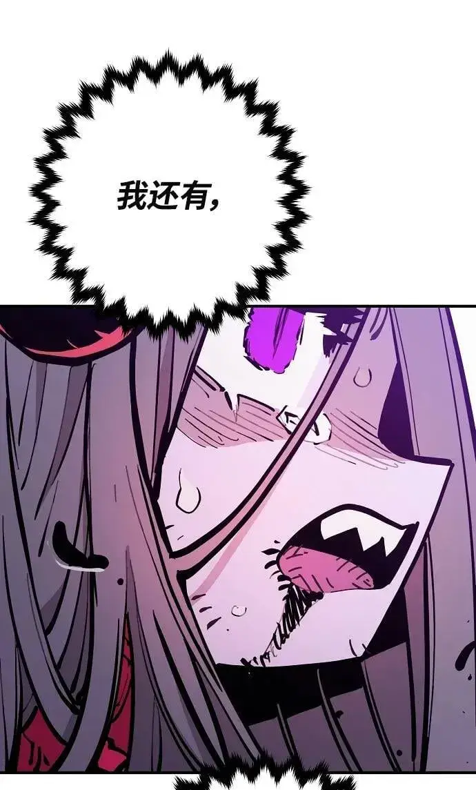 漫画《被迫成为玩家》第143话第68张图