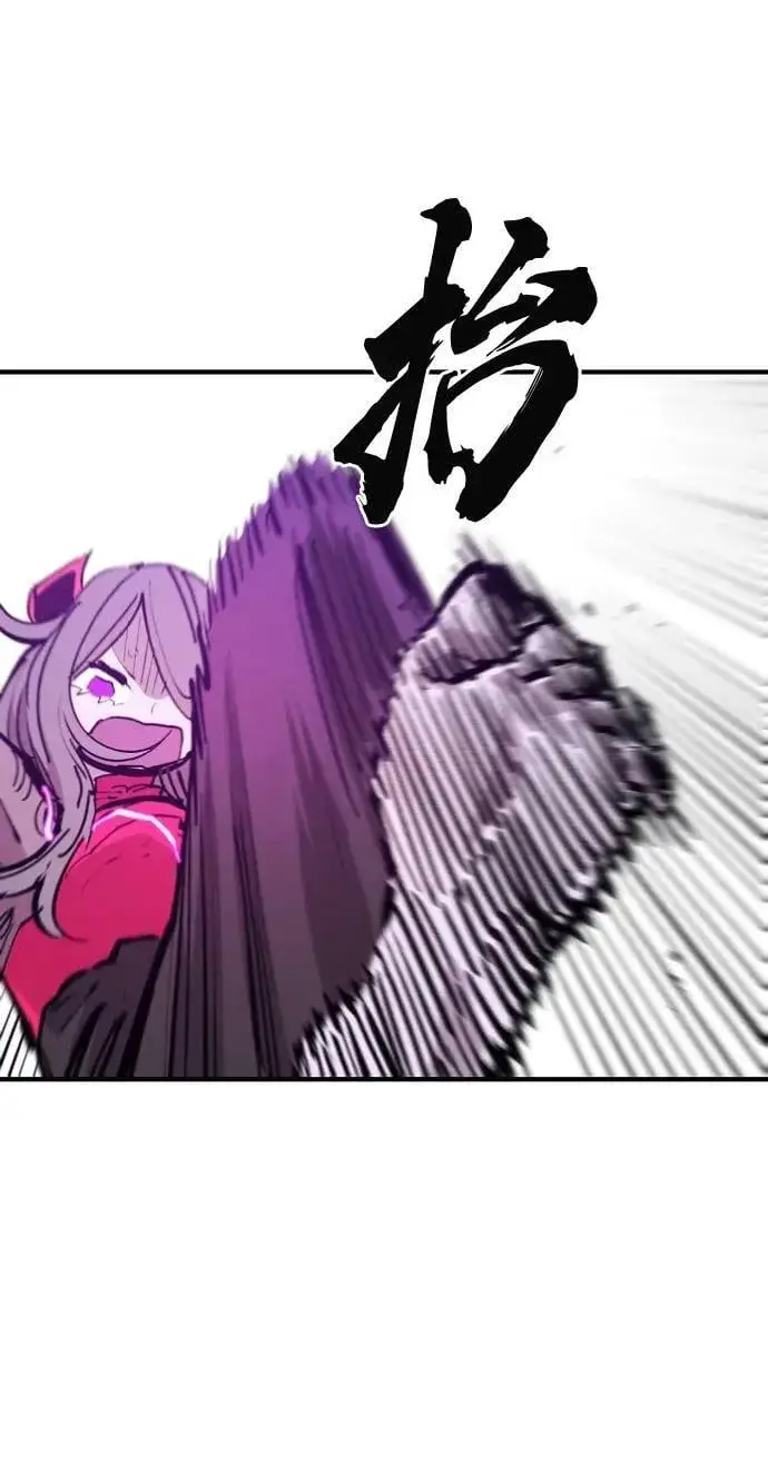 漫画《被迫成为玩家》第143话第70张图