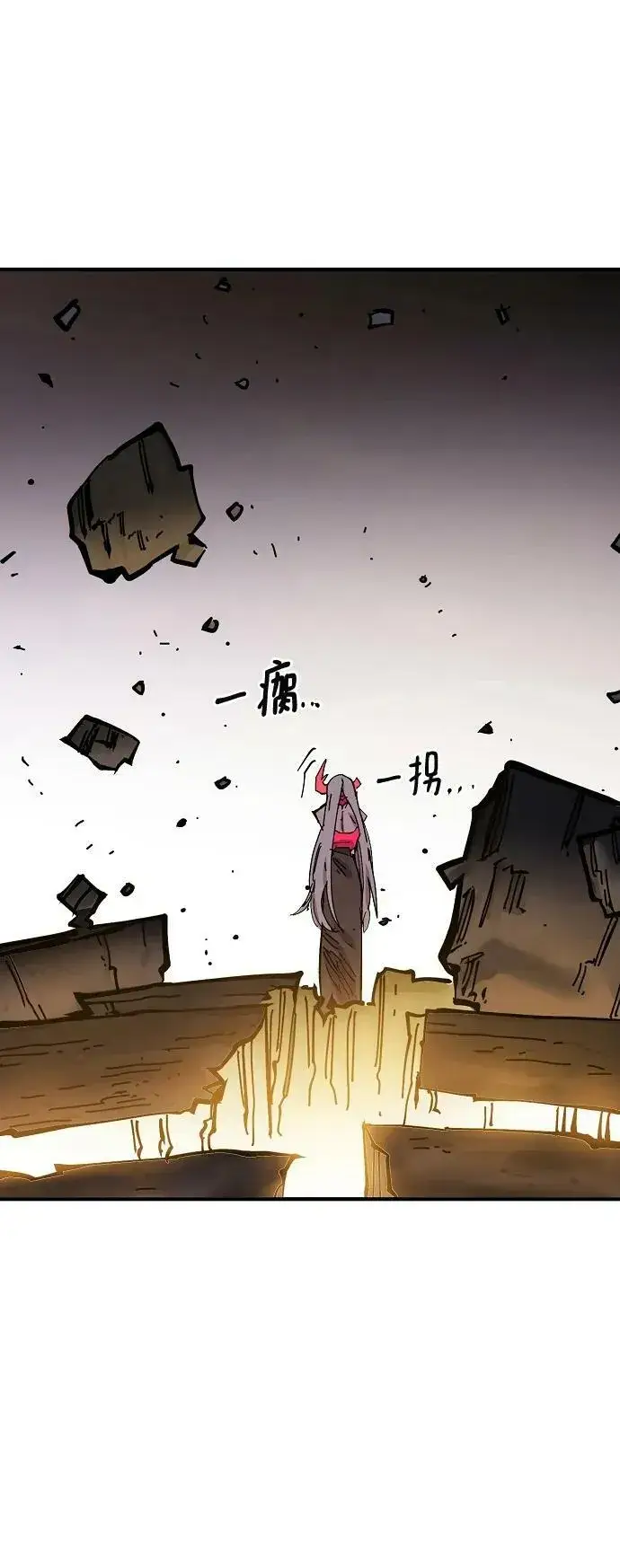 漫画《被迫成为玩家》第143话第79张图