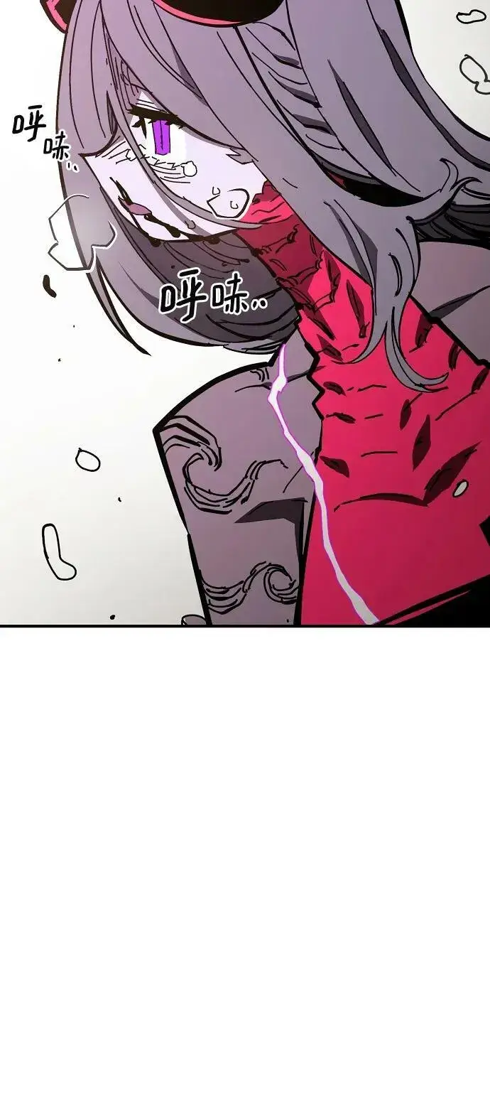 漫画《被迫成为玩家》第143话第82张图