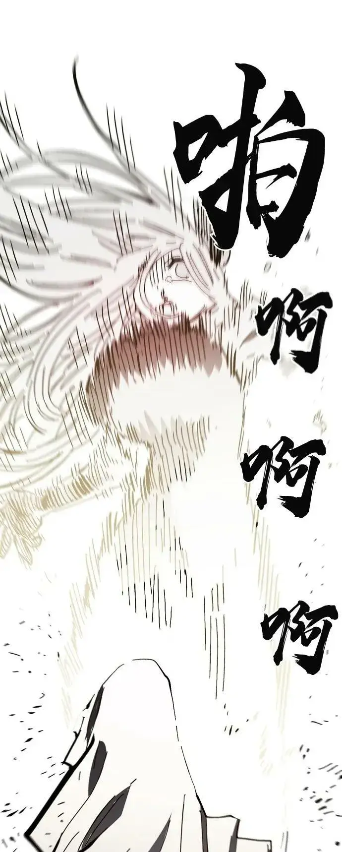 漫画《被迫成为玩家》第143话第84张图