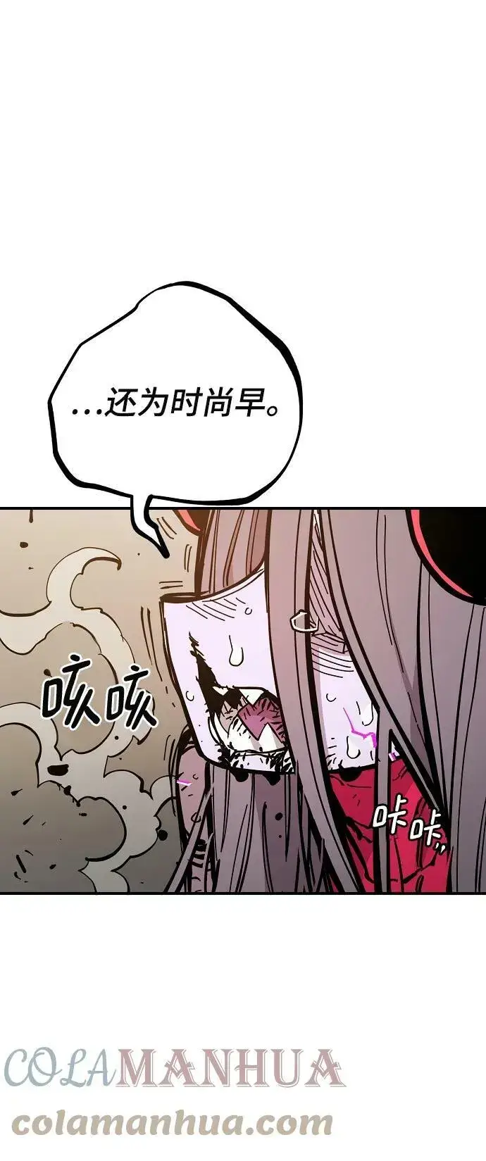 漫画《被迫成为玩家》第143话第89张图