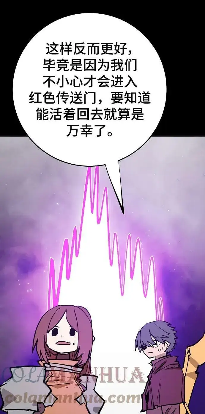 漫画《被迫成为玩家》第143话第9张图