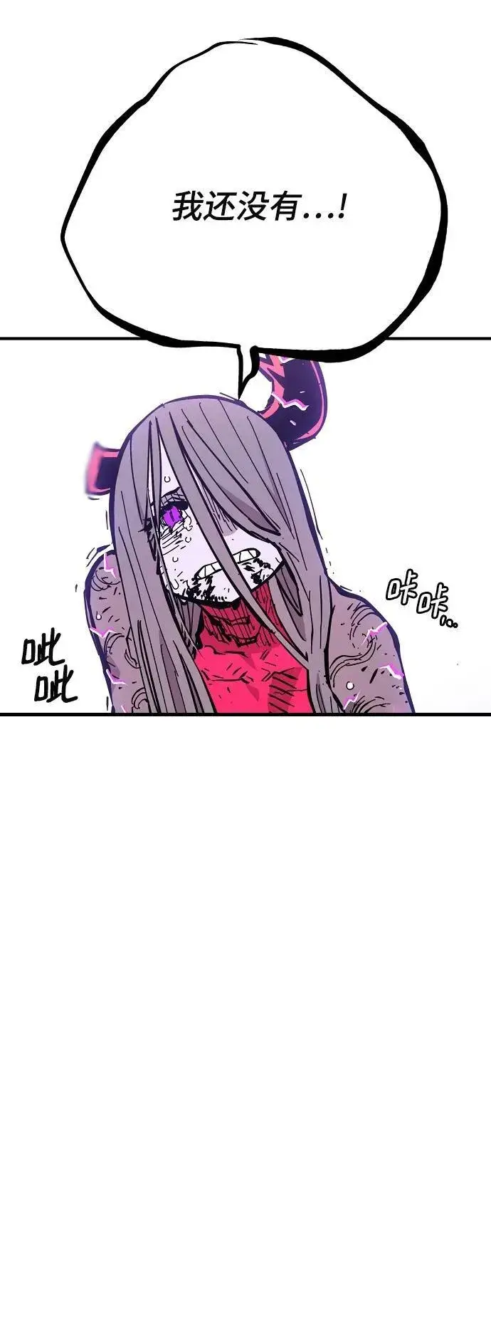 漫画《被迫成为玩家》第143话第90张图