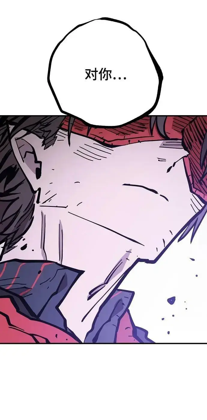 漫画《被迫成为玩家》第143话第96张图