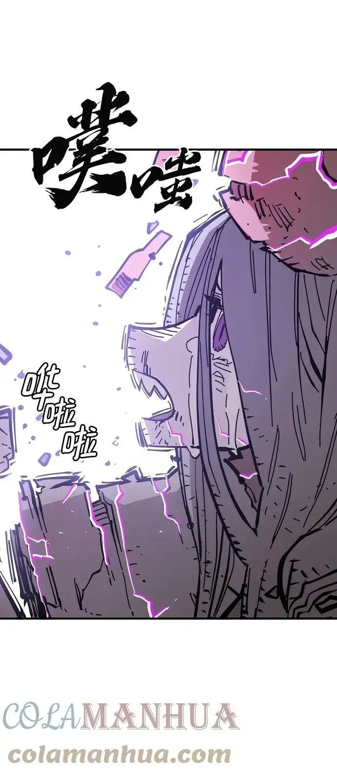 漫画《被迫成为玩家》第143话第97张图