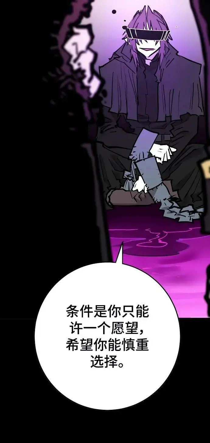 漫画《被迫成为玩家》第144话第15张图