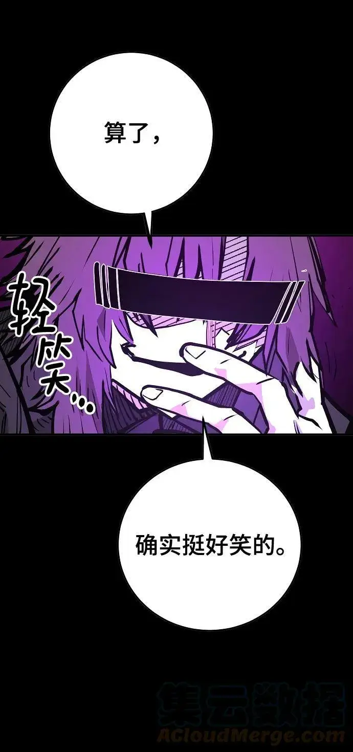 漫画《被迫成为玩家》第144话第33张图