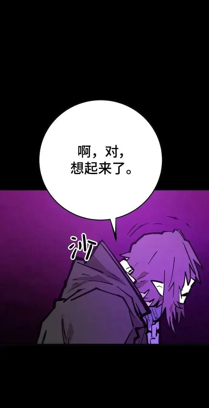 漫画《被迫成为玩家》第144话第35张图