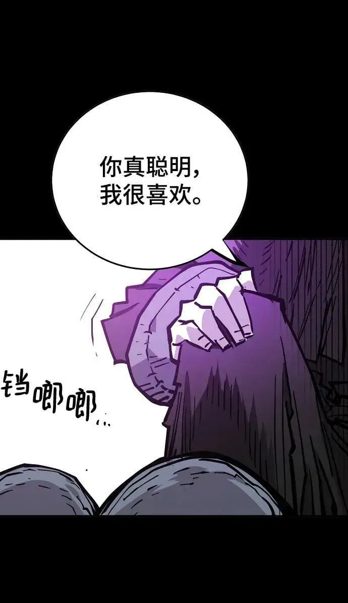 漫画《被迫成为玩家》第144话第44张图