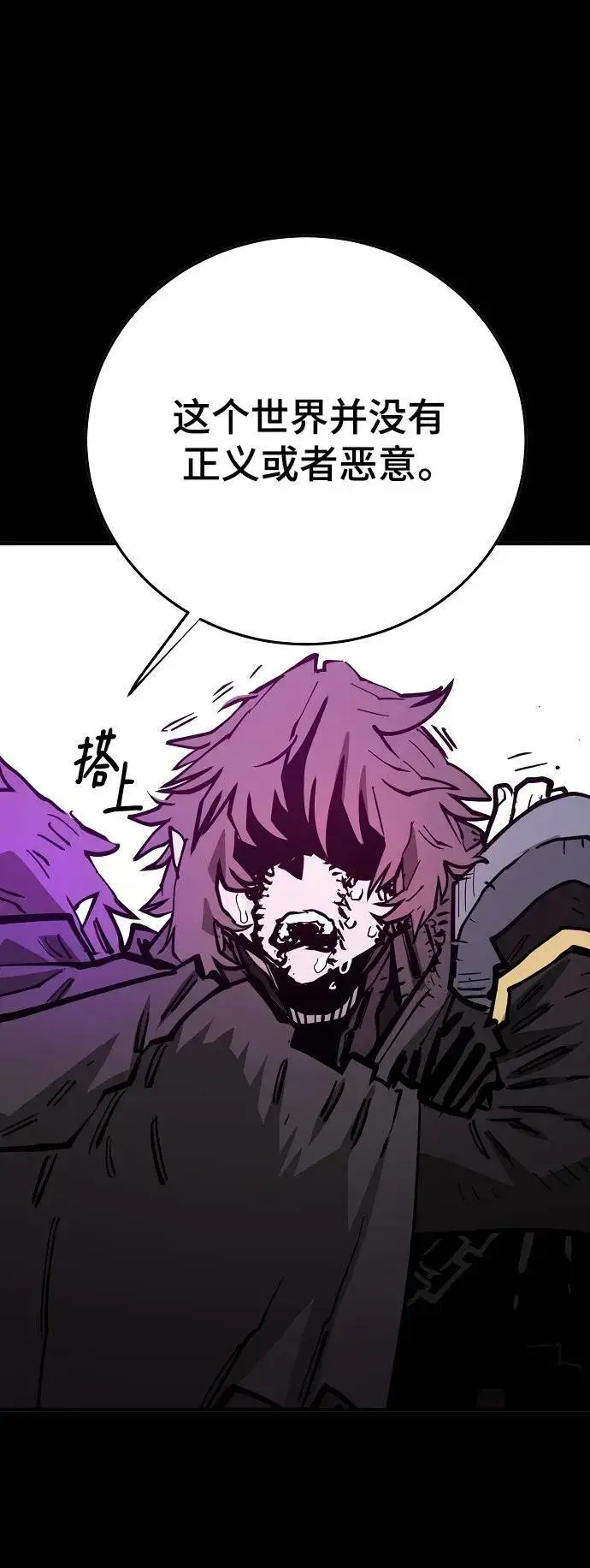漫画《被迫成为玩家》第144话第50张图
