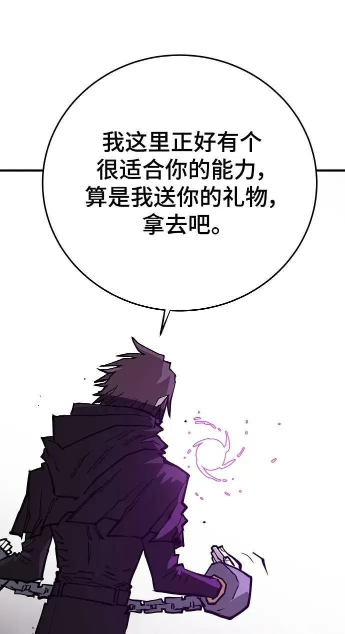 漫画《被迫成为玩家》第144话第67张图