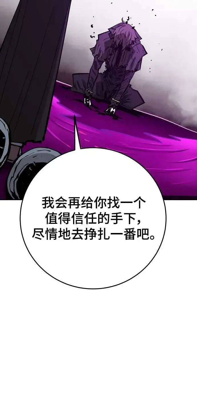 漫画《被迫成为玩家》第144话第68张图