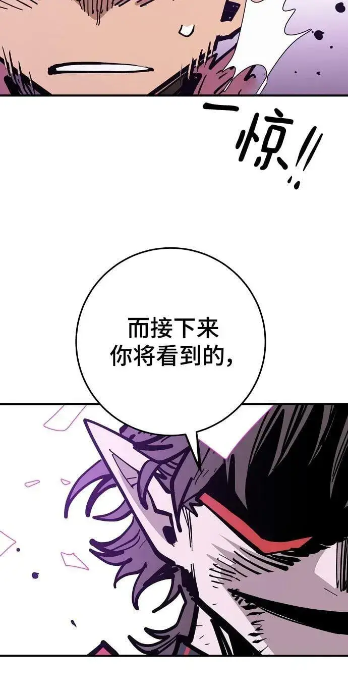 漫画《被迫成为玩家》第144话第87张图