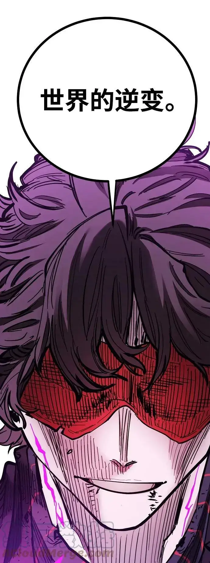 漫画《被迫成为玩家》第144话第97张图