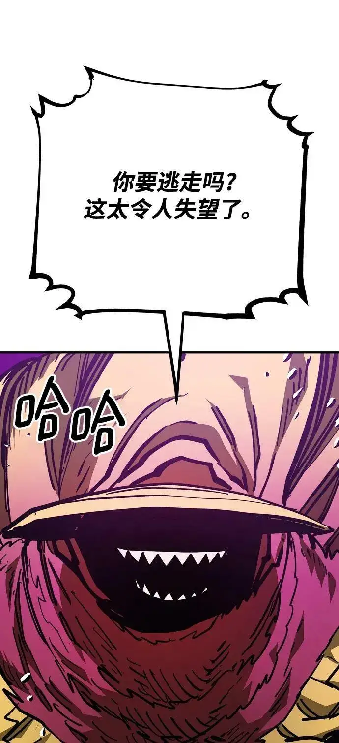 漫画《被迫成为玩家》第145话第50张图