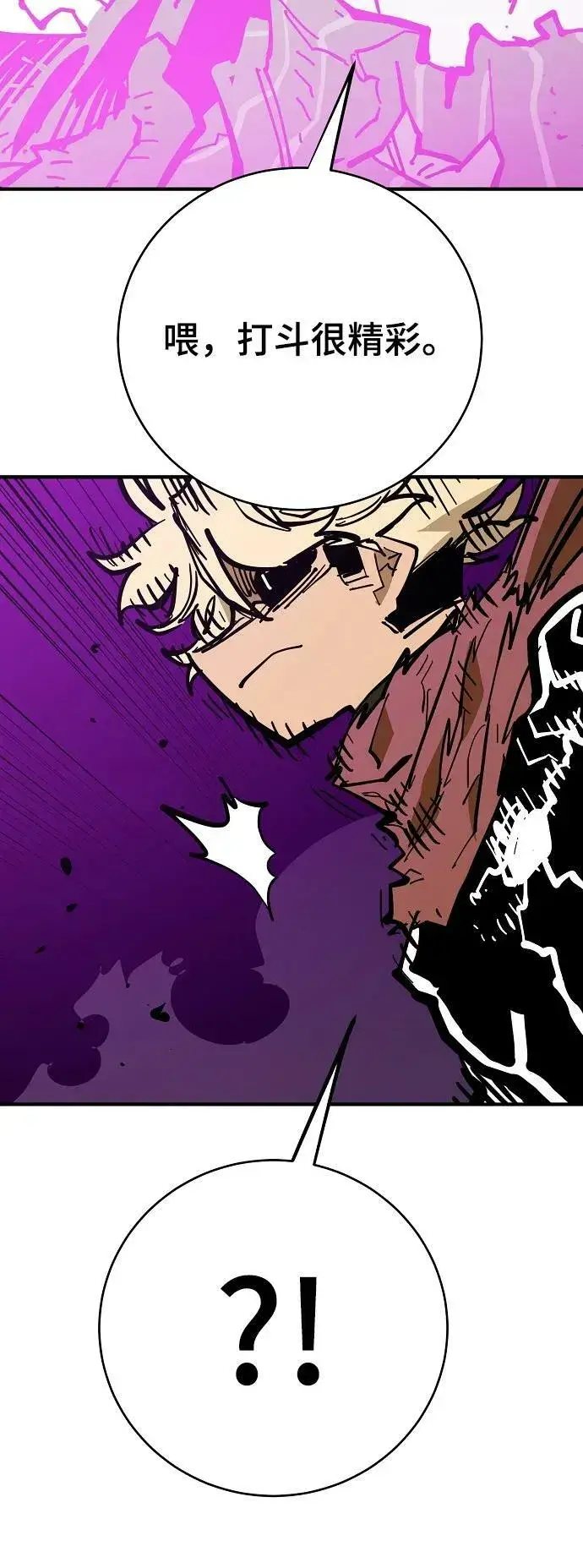 漫画《被迫成为玩家》第146话第10张图