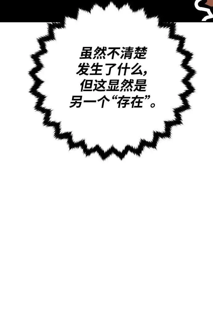 漫画《被迫成为玩家》第146话第14张图