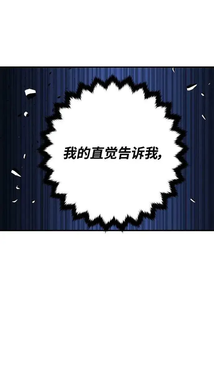 漫画《被迫成为玩家》第146话第15张图