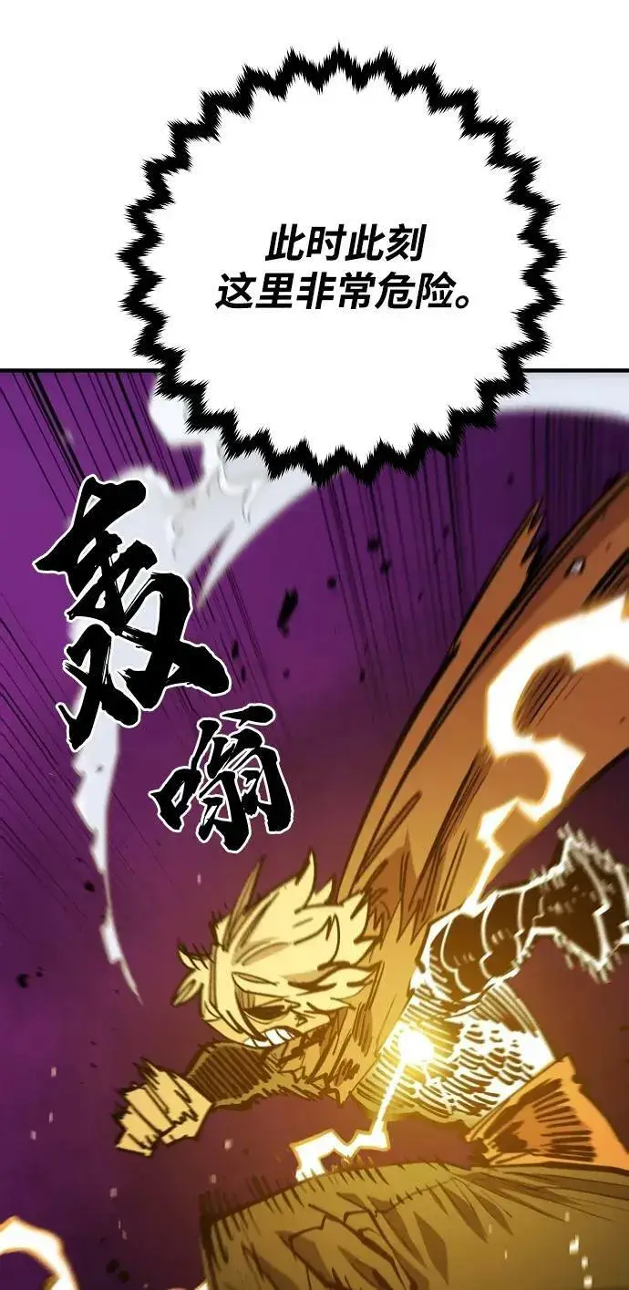 漫画《被迫成为玩家》第146话第16张图